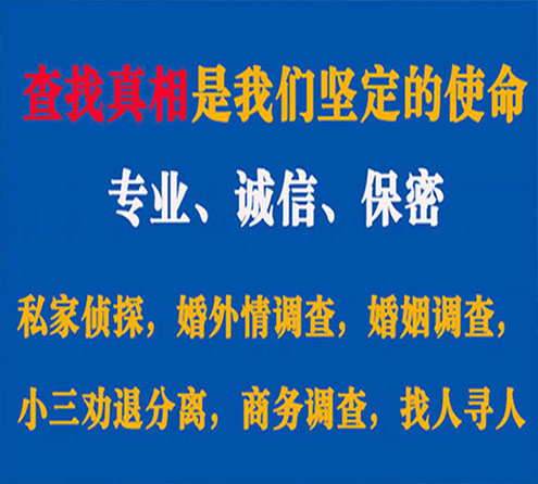 关于夏津中侦调查事务所